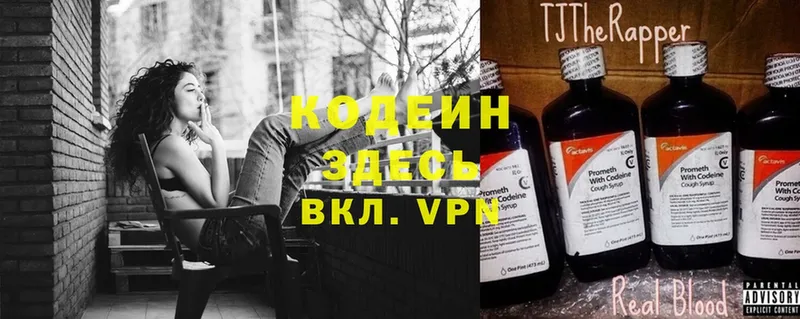 Кодеиновый сироп Lean Purple Drank  Спасск-Рязанский 