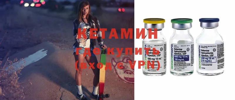 КЕТАМИН ketamine Спасск-Рязанский