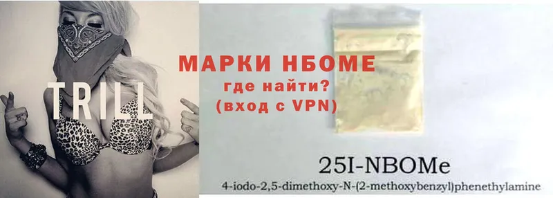 Марки 25I-NBOMe 1,8мг  ссылка на мегу рабочий сайт  Спасск-Рязанский 